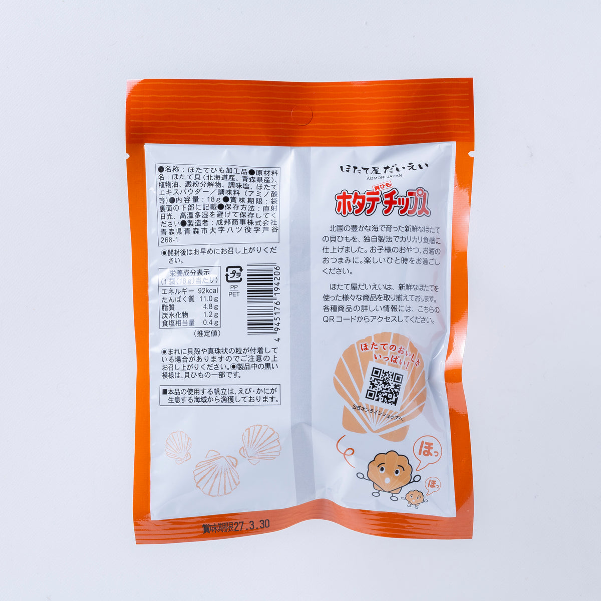 ホタテ貝ひもチップス　しお（内容量：18g）【常温】