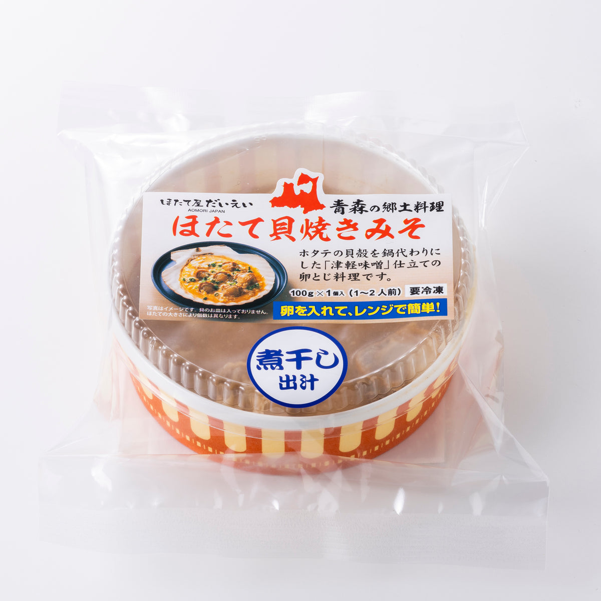 ほたて貝焼きみそ　煮干し出汁　6個セット【冷凍】