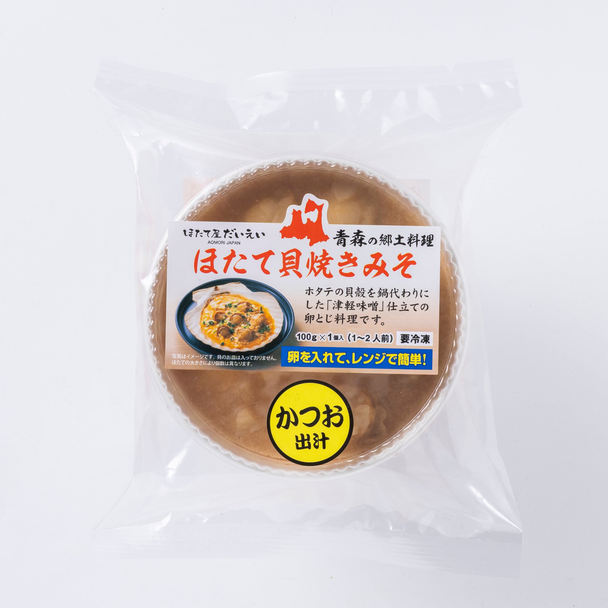 ほたて貝焼きみそ かつお出汁 6個セット【冷凍】 – ほたて屋だいえい