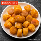 【贈答用】陸奥湾産ホタテ貝の干し貝柱　化粧箱入（400g入）【常温】
