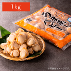 青森県陸奥湾産プレミアムベビーホタテ うま蒸しベビー 1kg【冷凍】